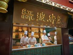 门面-绿波廊(豫园店)