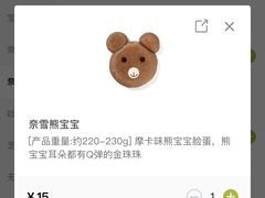 -奈雪的茶(中储能店)