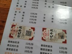 -汝萍传统蘸水菜(春华路总店)