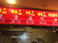 -顺华粉馆(桃园南路店)