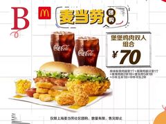 -麦当劳(虹桥南丰城店)