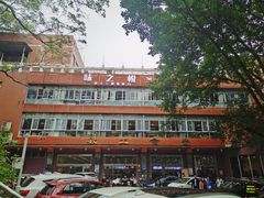 -教工食堂(西南大学店)