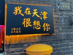 门面-大象厨房(重庆道店)
