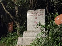 -九宫山风景区