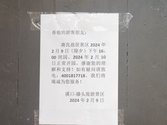 -蒋氏故居