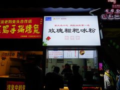 门面-八一好吃街·高品美食广场