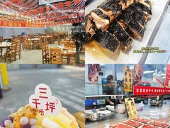 -三千坪超级火锅市场·土灶牛肉火锅