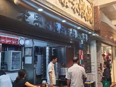 -達揚原味燉品(文明路店)