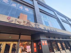 -小潘记鸭血粉丝汤
