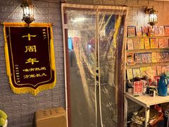 -谐音梗主机电玩·桌游·剧本团建轰趴馆(泛海名人店)