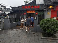 -小厨娘金榜题名(夫子庙秦淮河店)