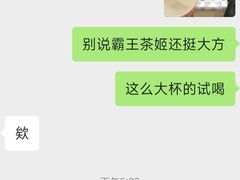-霸王茶姬(正佳广场店)
