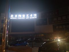 -闽龙广场