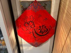 -哏儿寿司(红桥店)