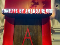 -弦月窗LUNETTE BY AMANDA(复兴路店)