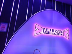 -星聚会KTV(上海松江万达店)
