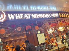 -麦陌(正弘城店)