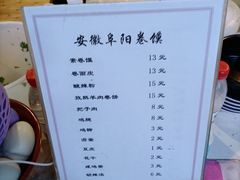 -安徽阜阳卷馍(西单店)