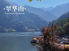 -秦岭终南山世界地质公园翠华山景区