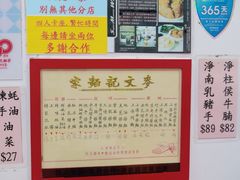 -麦文记面家(佐敦店)