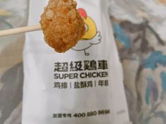-超级鸡车(华东师大店)
