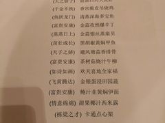 菜单-武汉香格里拉大酒店·香宫中餐厅