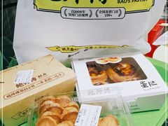 -鲍师傅糕点(五月花店)