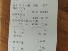 账单-味多美蛋糕(阜成门店)