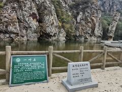 -大连冰峪旅游度假区