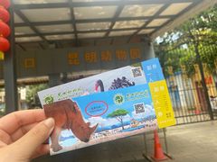 -昆明动物园