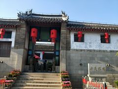 -牟氏庄园