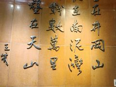 -三五九旅屯垦纪念馆