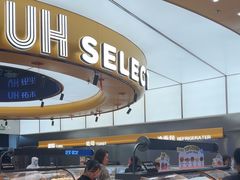-UH祐禾(上海五角场万达店)