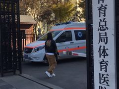 -国家体育总局运动医学研究所体育医院