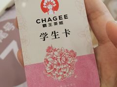 -霸王茶姬(贵阳清镇盛源新天地步行街店)
