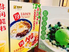 -圆碌碌甜品屋(二中店)