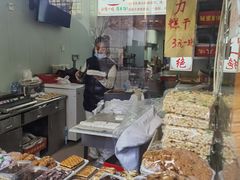 -老王记糕干(养鱼池路店)
