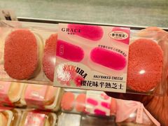 -格瑞思GRACE(江宁金鹰店)