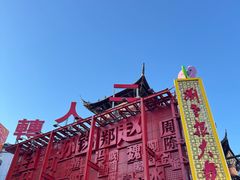 -中街刘老根大舞台