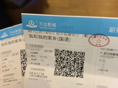 -万达影城(江桥万达广场IMAX店)