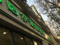 -上海哈尔滨食品厂(淮海中路店)