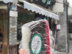 三色糕-江南春(中山中路店)