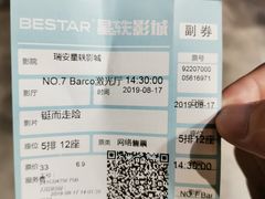 -星轶STARX影城(瑞安吾悦广场旗舰店)