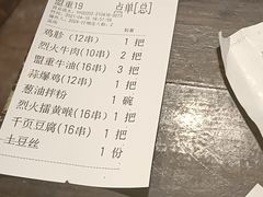 -盟重烧烤(东瓜山创始店)