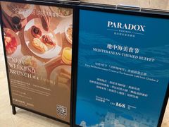 -昆山琶拉帝诗酒店·河畔咖啡厅Riverside Cafe