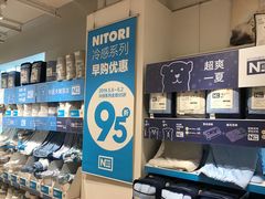 -NITORI 宜得利家居(金银潭永旺梦乐城店)