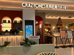 -CRAZYONES克芮旺斯西班牙餐厅(苏州中心店)