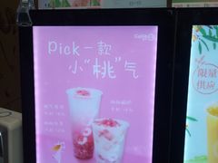 -CoCo都可(骆家庄新店)