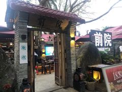 -江记.前院(邕州老街店)