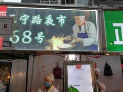 -正宁路小吃夜市